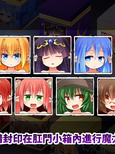 [Keso] 妖精アナルボックス+魔力抽出アナルビーズ！[中國翻譯]