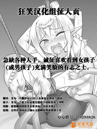 [擽―Tick―]The Tales of Tickling vol.3[狂笑漢化組]