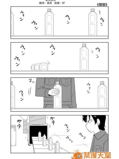 宇宙大戀愛 [漫樓×CE聯合漢化] 9 24 2014 更新到13話