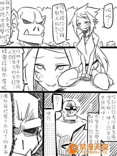 いいオークの日 (追い打ち編)