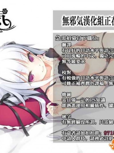[無邪気漢化][utu] 桃禦の大きな樹の下で (COMIC失楽天 2014年8月號)