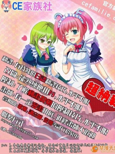 【CE幻想夏結社】(C86) [Angel Bless (月路)]文サンノ気マグレ（東方Project）