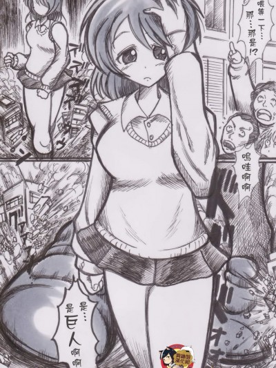 [バンカーK][放課後きょだいむすめ倶楽部]