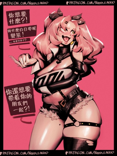 [蔡徐坤个人汉化] [noodlenood] NICOLE TRIES NOT TO BE BROKE