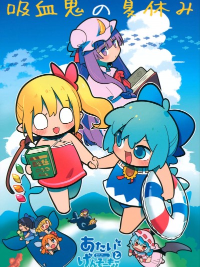 (C104) [北国もやし製造所 (もや造)] 吸血鬼の夏休み (東方Project)