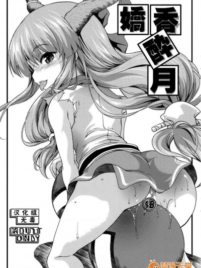 (例大祭8) [SAZ (soba)] 嬌香酔月 (東方Project) [無毒漢化組]