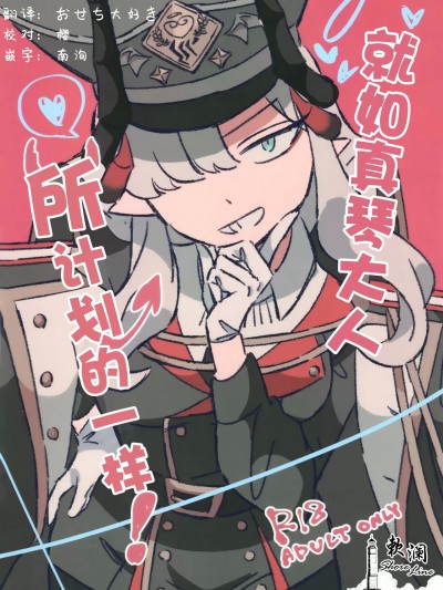 就如真琴大人所计划的一样! [欶澜汉化组] (C104) [ぴちょん亭 (piちょん)] マコト様の思惑通り! (ブルーアーカイブ) [中国翻訳]
