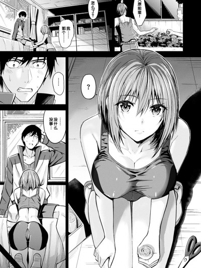 [甜族星人赞助汉化] [羽月ユウト] 再会ホスピタル (はだ色の放課後)