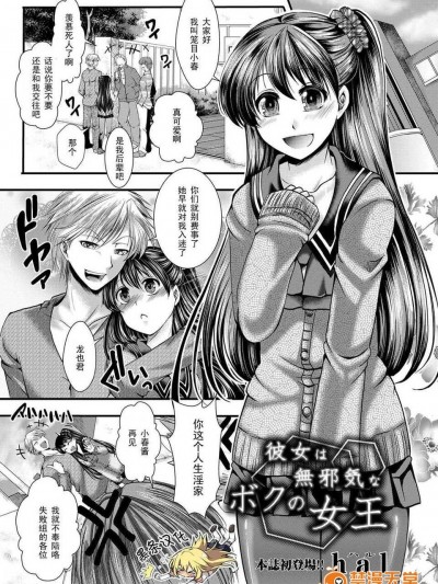 [Hal]彼女は無邪気なボクの女王（Chinese）