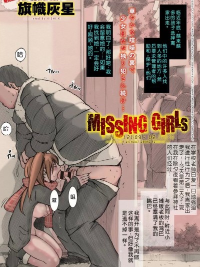 [个人机翻] [旗幟灰星] MISSING GIRLs y＋{12/31.21:09 - 1/2.13:21} Anthurium without dying forever2 (COMIC アンスリウム 2017年2月号)