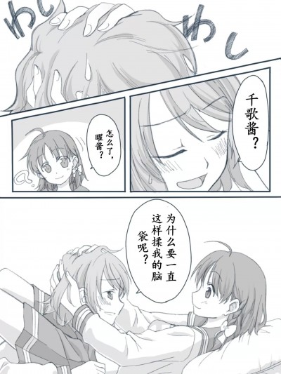 [大葉] 無自覚誘い受け海さん (ラブライブ! サンシャイン!!) [中国翻訳]