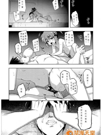 [最喜歡幼女逆推要我射滿子宮的個人漢化][無望菜志] NTR2 單行本最後真結局(純愛)