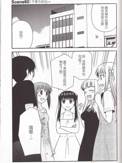 [喜迎離婚漢化組]打工聲優 60