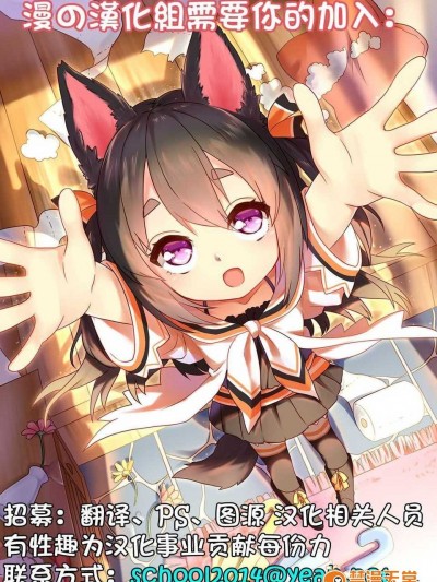 [漫の漢化組][かねた] にあさいず (COMIC 快楽天 BEAST 2014年08月號)