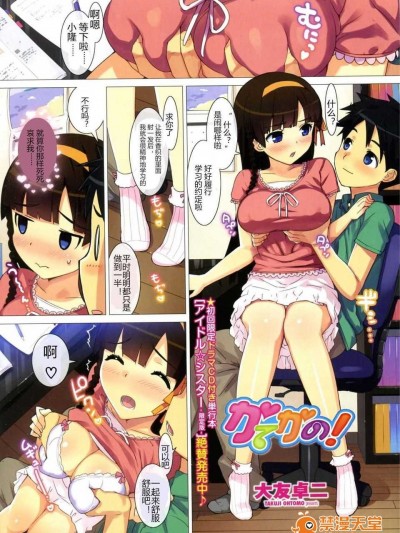 [ouou漢化][大友卓二 (Number2)] かてかの (COMIC ペンギンクラブ山賊版 2012年03月號)