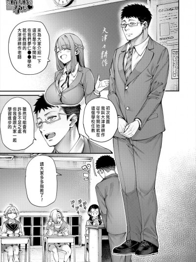 [たらかん] 私たちに精子を蒔いて孕ませて❤ (COMIC 夢幻転生 2024年8月号) [中国翻訳] [DL版]