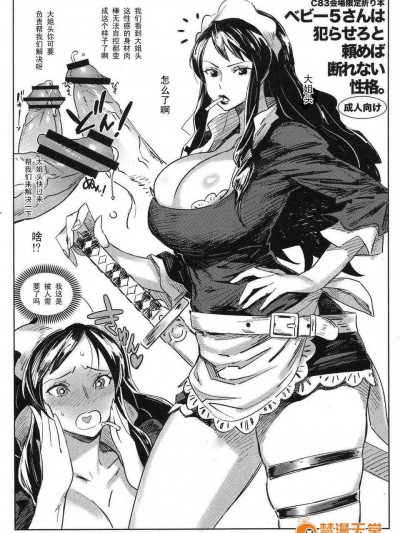 【黑條漢化】(C78) [油照紙 (ボボボ)] とあるルーキーの受難 (ワンピース)