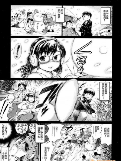[龍河しん] 卒業 後篇COMIC Mugen Tensei 2014-07 (ACEfin個人漢化)