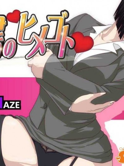 【黑條漢化】[PURPLE HAZE] 秘書のヒメゴト