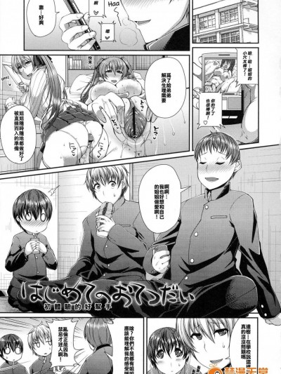 [皐月芋網][はじめてのおてつだい (LOVEこめっ)]