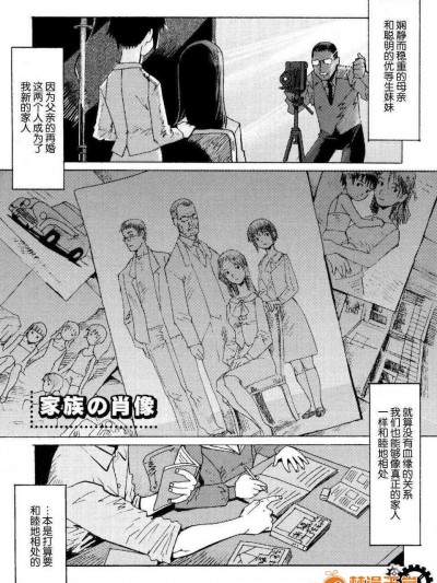 岩瑪瑙] 家族の肖像