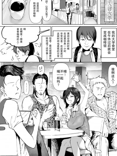 [小林个人汉化] [朝仁寝ルノ (ルノン)] 純情だけど性欲旺盛な内山さん [中国翻訳]