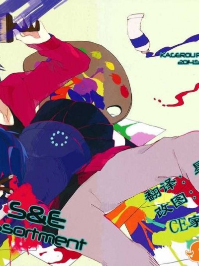 【CE家族社】[KT2(もちねこ)]S&E assortment(カゲロウプロジェクト)