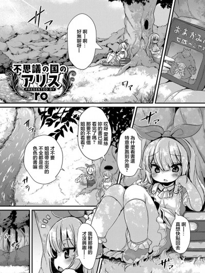 [ro] 不思議の国のアリス (コミックリブート Vol.22)