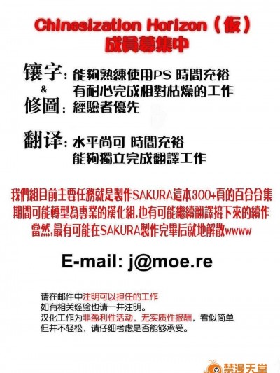[ChinesizationHorizon(仮)漢化][はちこ][SAKURA01]すき戀レター