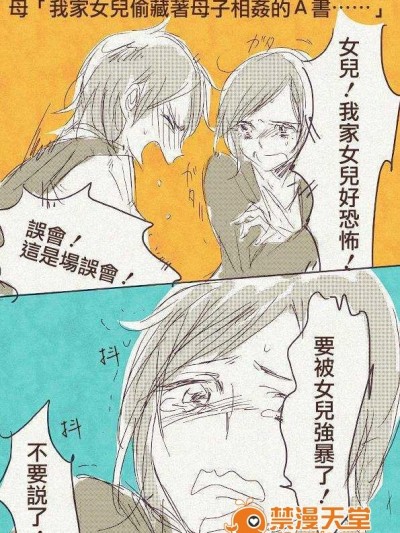 [原色屋] [ちぃま] 母「娘が母子相姦もののエロ本隠し持ってた……」