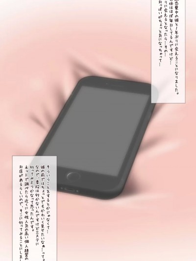 [QR]愛華ちゃんのエステ体験告白