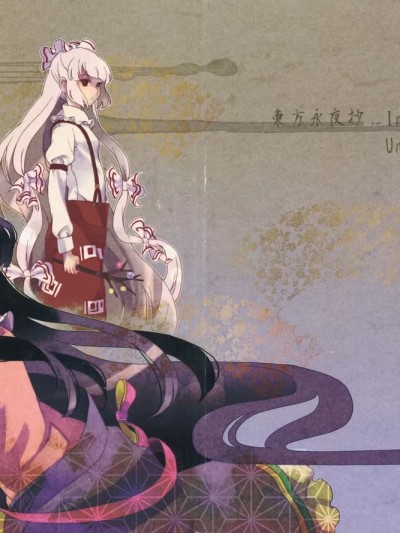 話說從前 [苦不文] (C81) [フエルゴハンの郷 (おじや)] いまはむかし (東方Project) [中国翻訳]