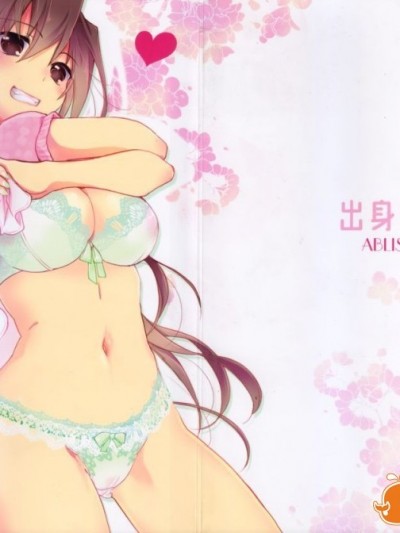 [ABLISS (迷)] (COMIC1☆8) 花に嵐 (オリジナル)