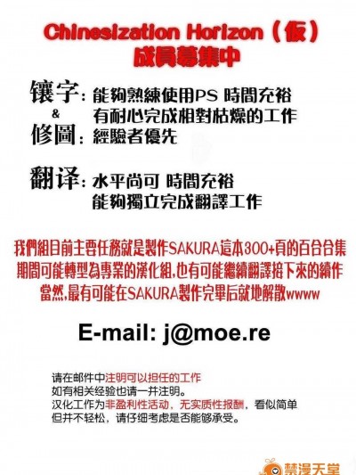 [ChinesizationHorizon(仮)漢化][B.tarou][SAKURA01]戀のダイエット作戦