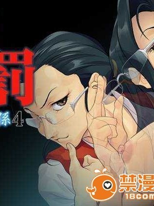 【黑條漢化】[スタジオ平行棒] 交錯姦係4 罪と罰