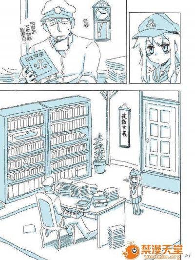 [漢化][リョーサン] ふたりの響 (艦隊これくしょん-艦これ-)