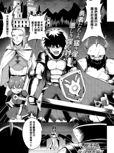 [海山そぜ] 魔王城には永久に嬌声が響く (COMIC アンスリウム 2024年10月号)