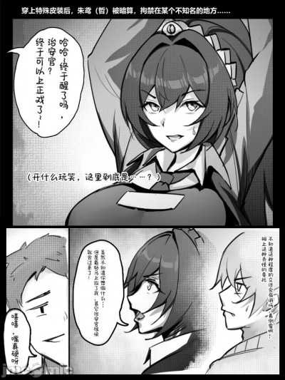 [云箱] 皮陷阱（朱鸢 (ウマ娘プリティーダービー)