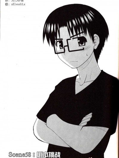 [喜迎離婚漢化組] [紺野あずれ] こえでおしごと!58
