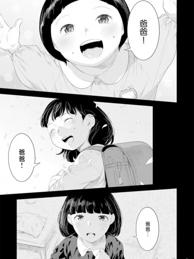 【真正不可视】[んめ] 近親性バイアス [中国翻訳]