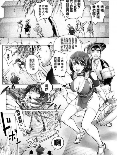[蒟吉人] とろけるくのいち～湯煙変～ (COMIC ペンギンクラブ 2020年1月号) [中国翻訳] [DL版]
