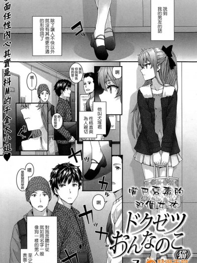 [スミヤ] ドクゼツおんなのこ＜貓＞(COMIC 快楽天 2014年5月號)