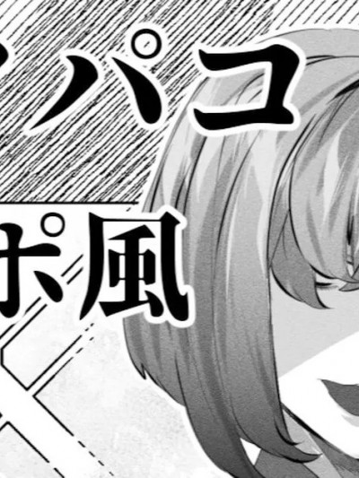 [Mr.way] あるコミケのオフパコレポ [中国翻訳]