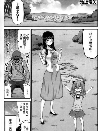 [youJ漢化][池上竜矢] 朝の來ない家第4話