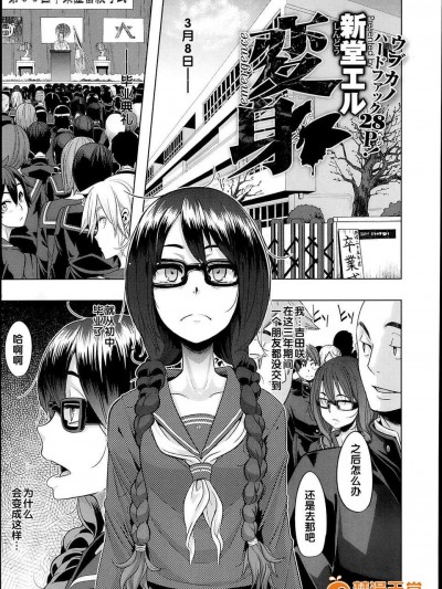[新堂エル] 変身 -emergence- Ch.1 (COMIC X-EROS #09)