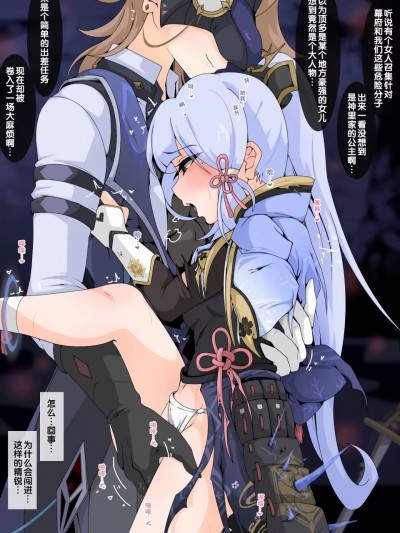 [ttp] 従者さんの出張任務1