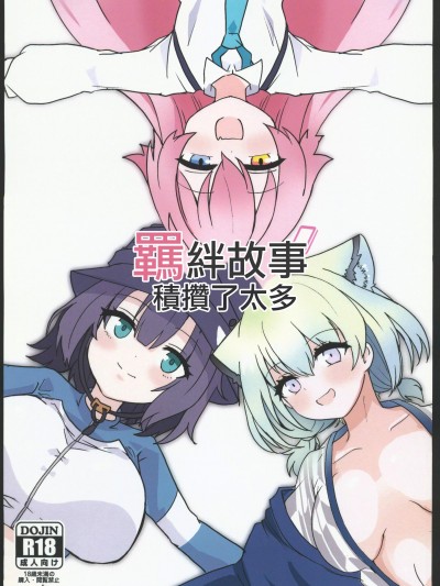 (C104)[D.M.E(リリフ)]絆ストーリーたまってます(ブルーアーカイブ)