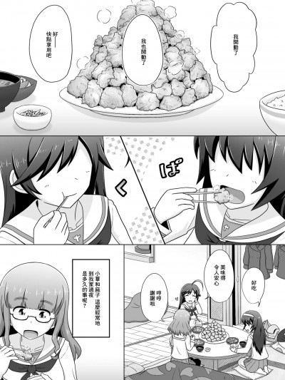 [煮たレタス] はなさおまこ百合えっち漫画 (ガールズ&パンツァー)