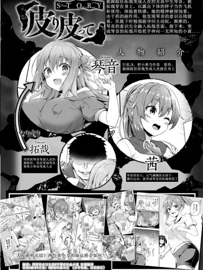 [MO無修整合漢化&熊崎玉子汉化组&fdfdg] [ちろたた] 皮り皮って [中国翻訳] [無修正] [DL版]
