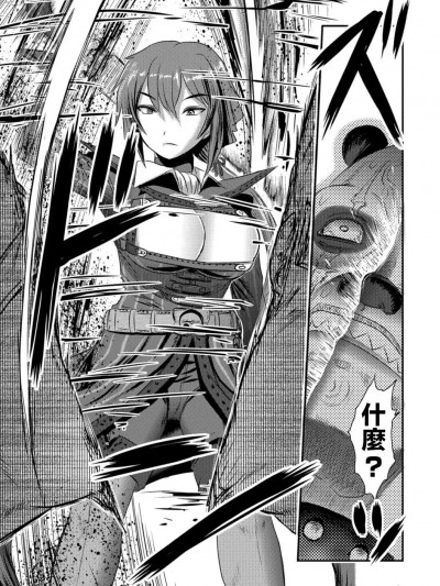 [個人漢化] [氏賀Y太] 女剣士バゼッタ